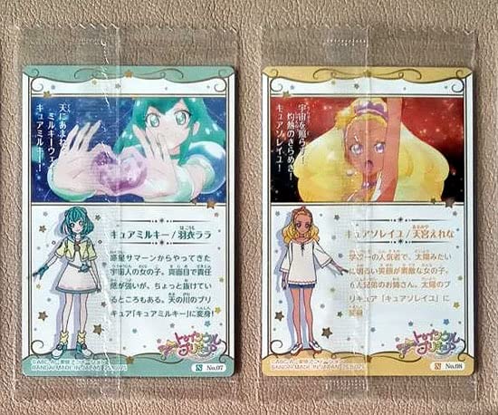 Amazon.co.jp: スタートゥインクルプリキュア カードウエハース1キュア